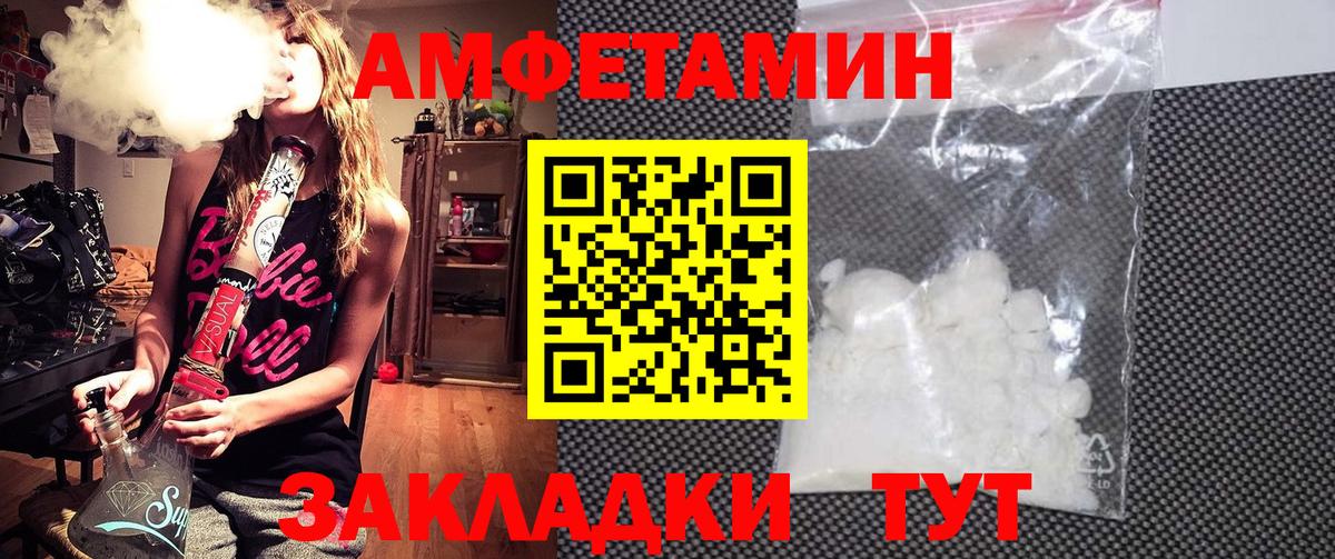 АМФ 98%  Вход с VPN  Amphetamine  Верхняя Пышма 