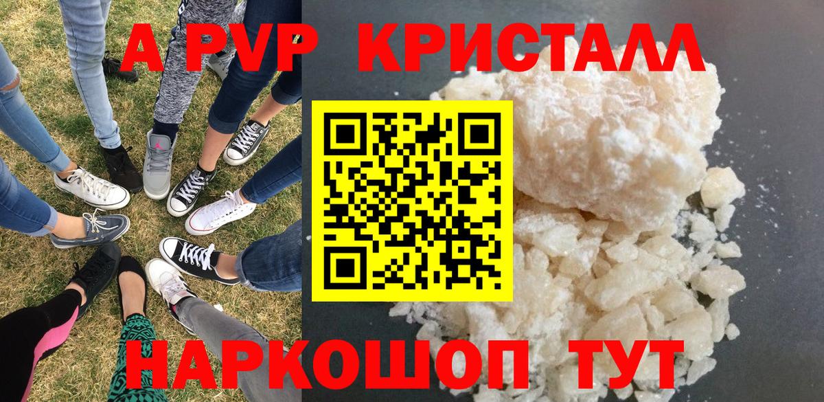 Alpha PVP мука  A PVP мука  даркнет сайт  Вход с VPN  Верхняя Пышма 