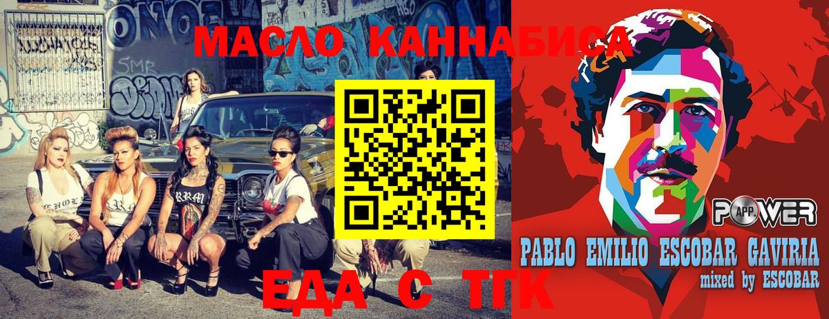 Верхняя Пышма  Cannafood марихуана  Вход с VPN 