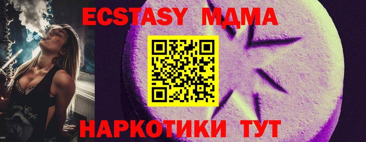 ЭКСТАЗИ  Экстази 300 mg  Экстази MDMA  Вход с VPN  Верхняя Пышма 
