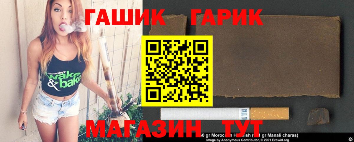 ГАШИШ Premium  ГАШ хэш  Гашиш  Вход с VPN  Верхняя Пышма 