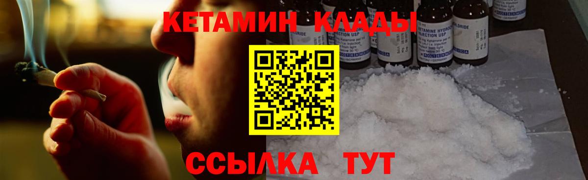 Верхняя Пышма  Кетамин ketamine  Вход с VPN  Кетамин VHQ 