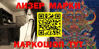 марки lsd Железноводск