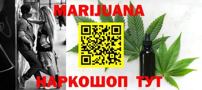дистиллят марихуана Железногорск