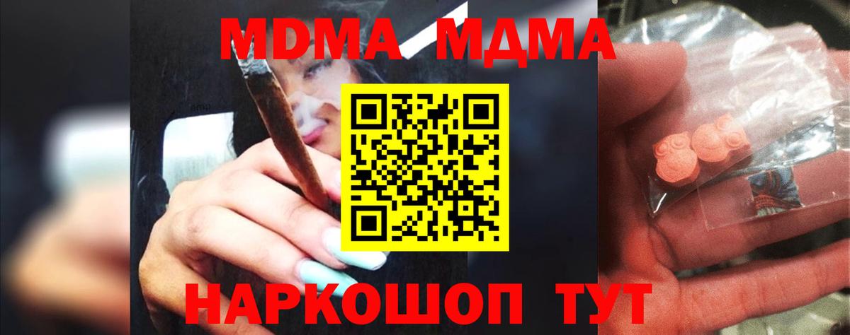 MDMA crystal  Вход с VPN  Верхняя Пышма 