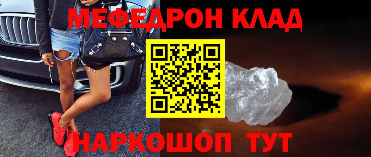 МЯУ-МЯУ  Вход с VPN  Верхняя Пышма  МЕФ mephedrone 