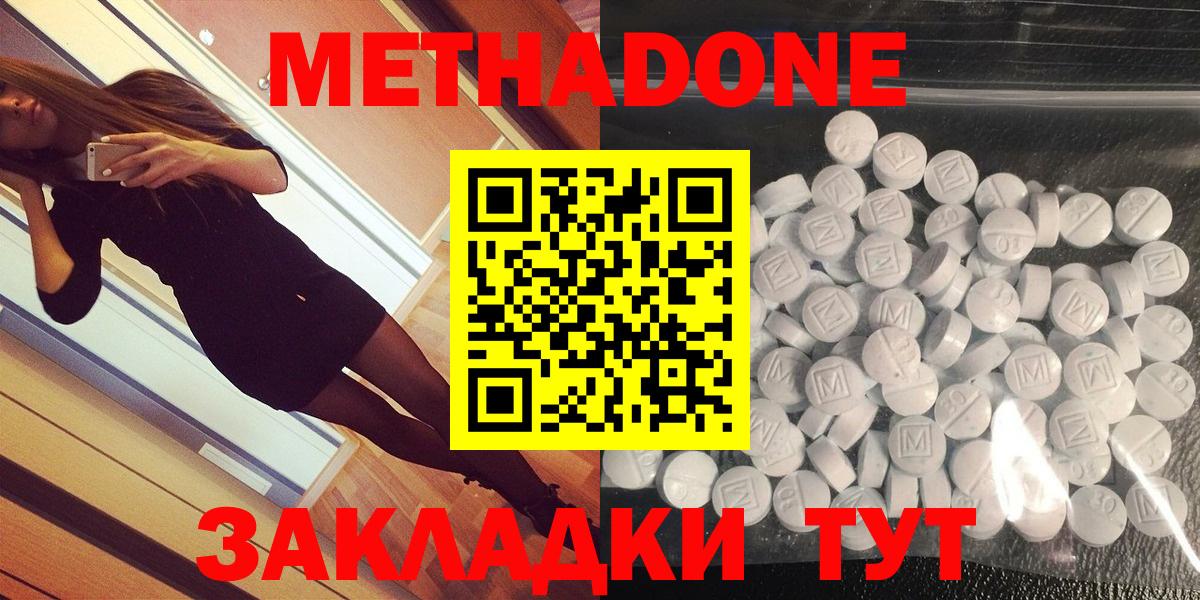 Метадон VHQ  Вход с VPN  МЕТАДОН VHQ  Верхняя Пышма 