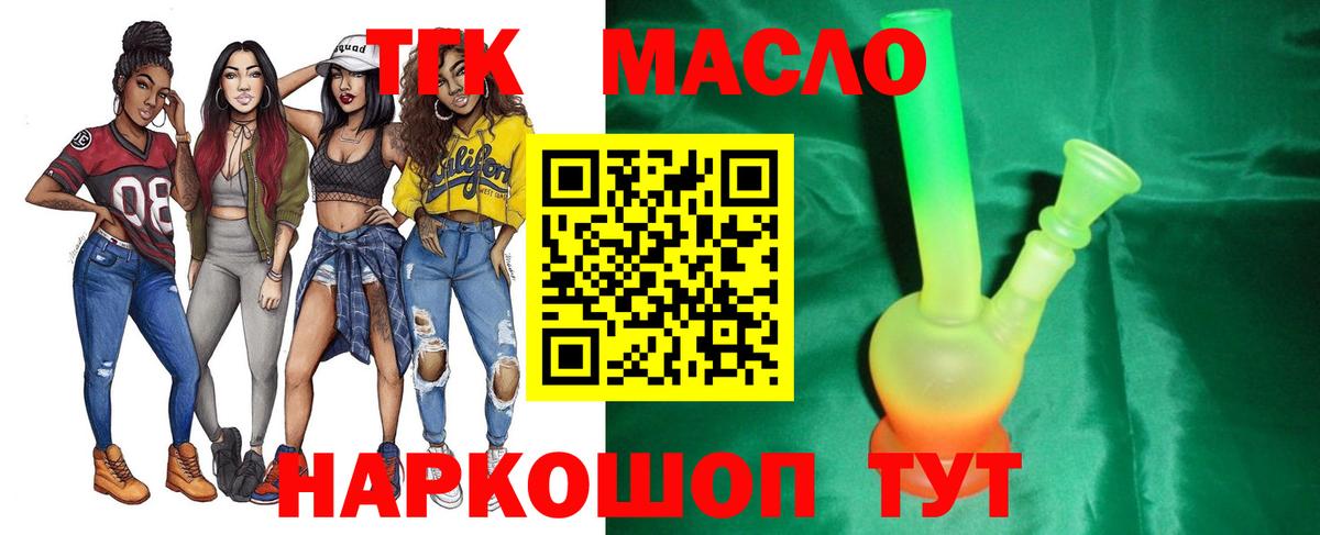 Верхняя Пышма  ТГК вейп с тгк  ТГК THC oil  Вход с VPN 